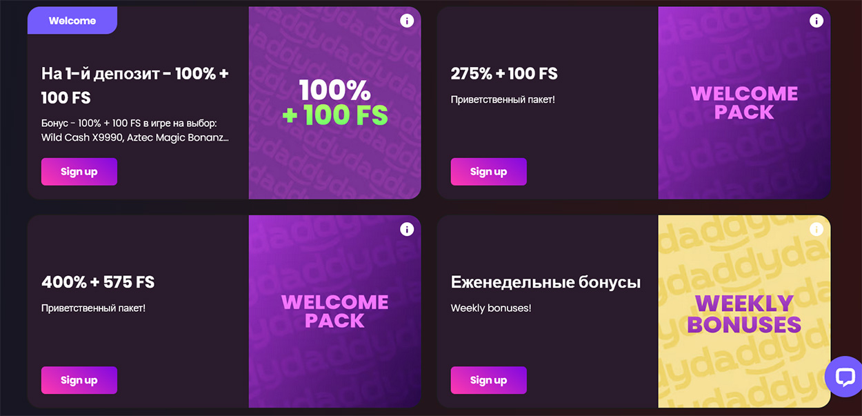Бонусы онлайн казино Дэдди.